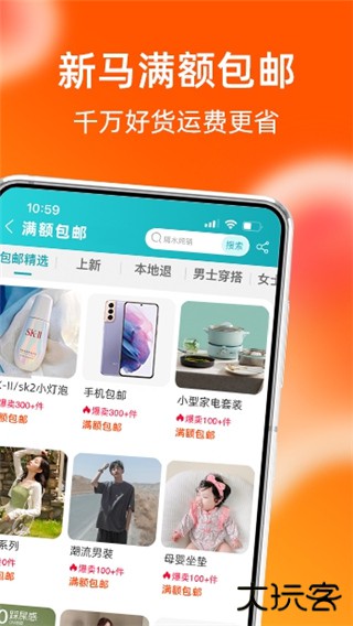 淘宝lite下载 v4.37.2