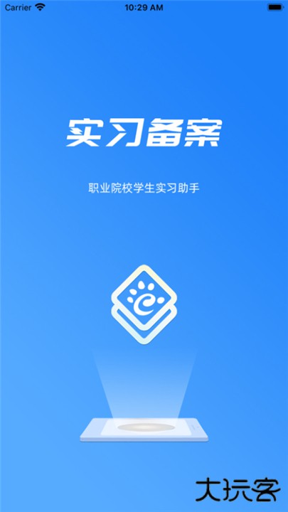 职校家园下载 v1.6.2