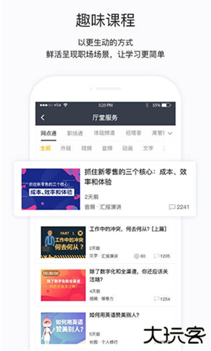 掌上学苑下载 v4.17.3