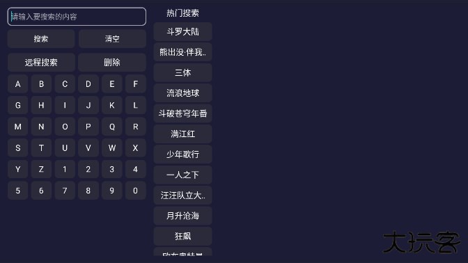 恋影TV官方版下载下载 v8.0.2