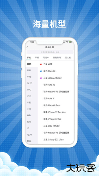 爱估回收app下载 v3.1.7
