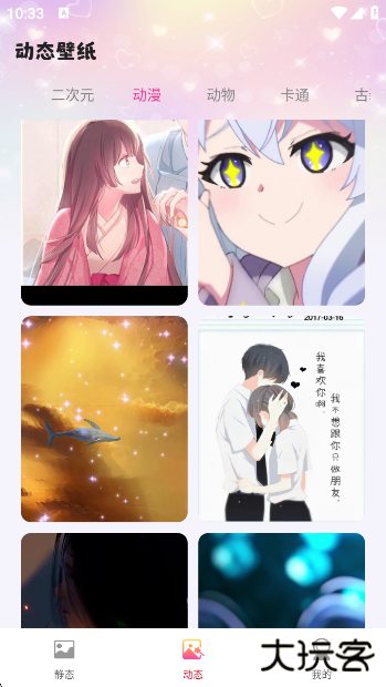 推搪壁纸下载app