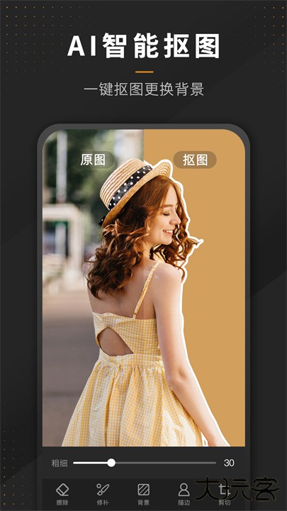 P图全能王app下载 v2.4.3