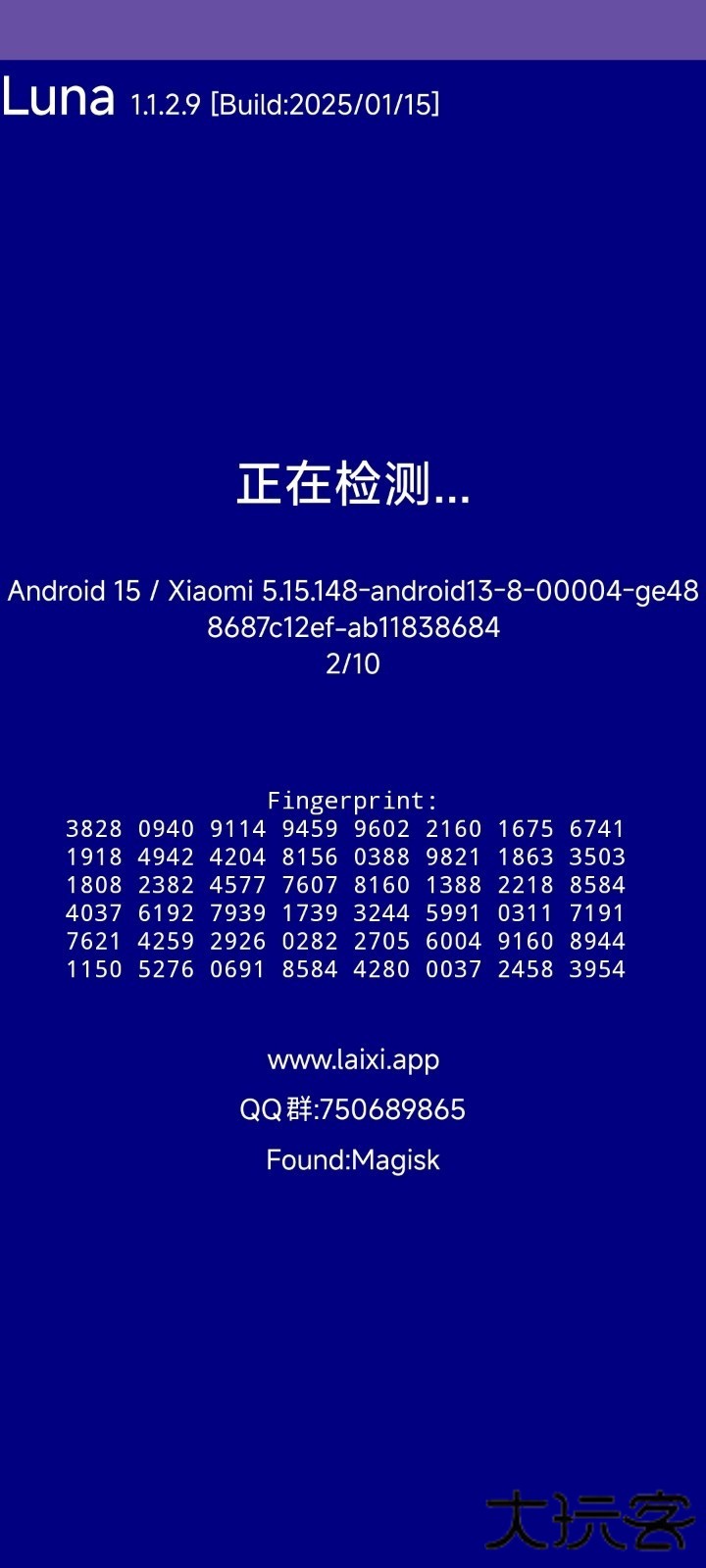 Luna环境检测工具下载 v10.8.0