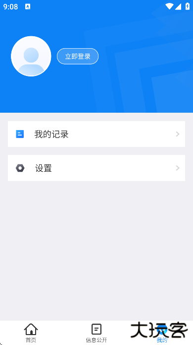 北京交警下载安装免费下载 v3.5.0