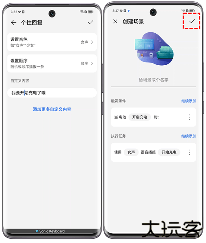 荣耀智慧空间app官方下载