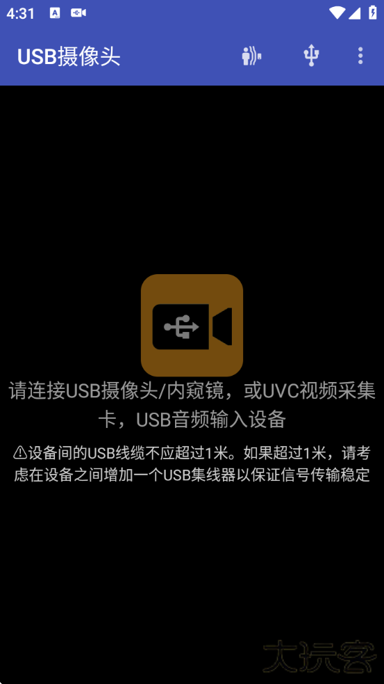 USB摄像头免费版下载