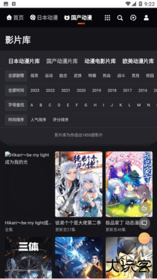 mx动漫安卓版 mx动漫安卓版