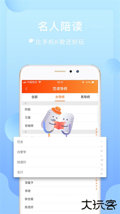 为你诵读安卓版下载 v6.1.36