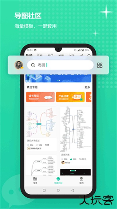 MindMaster思维导图下载 v7.6.1