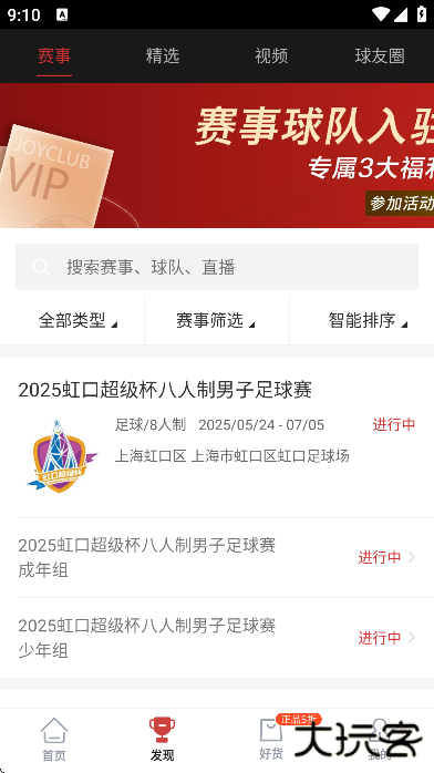 斑马邦体育下载最新版本