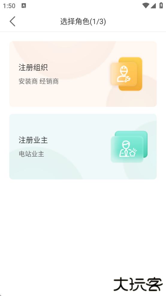 锦浪云app下载安装手机版最新版 锦浪云app下载安装手机版最新版