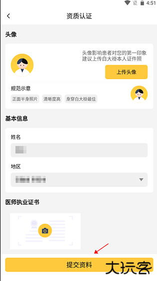 甘草医生医生端