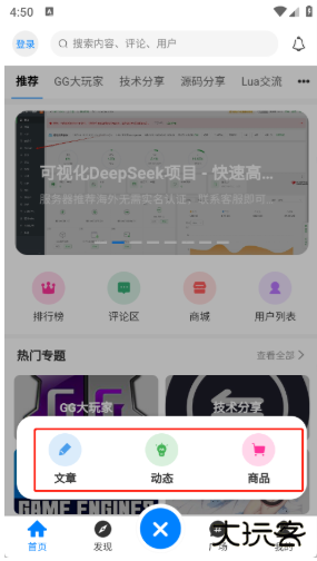 煜龙社区观天下官方版