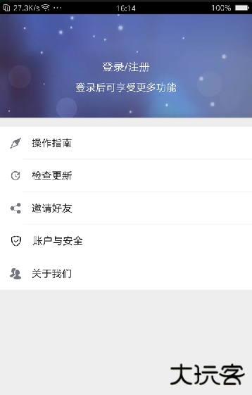 德州人社app最新版 德州人社app最新版