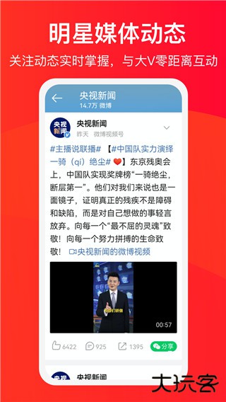 微博大字版软件下载 v1.2.0