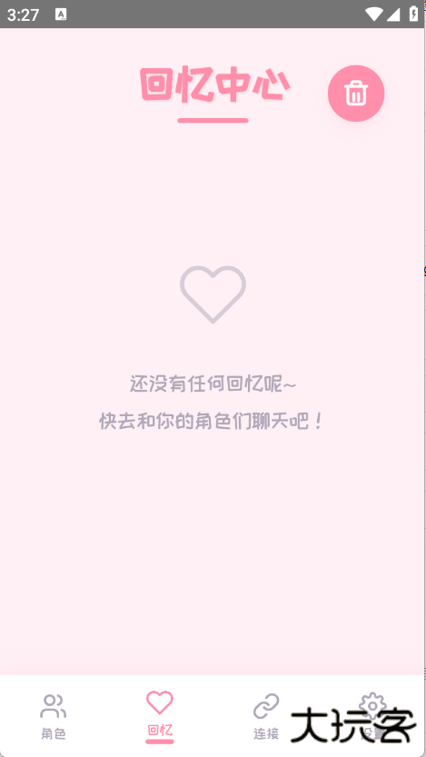 PiuPiu酱ai聊天软件下载 v1.1.5