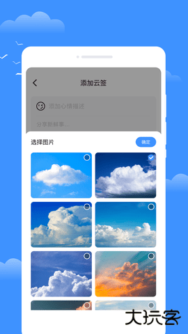星雾天气下载 v1.0.0