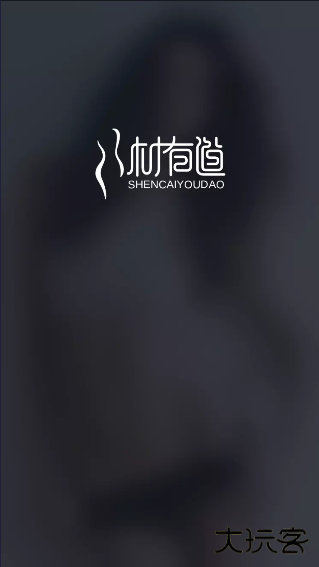 身材有道app免费版下载下载 v2.17.91