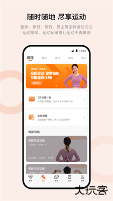 Wearfit Pro下载 v5.5.38