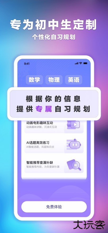 海豚自习馆软件下载 v5.6.0