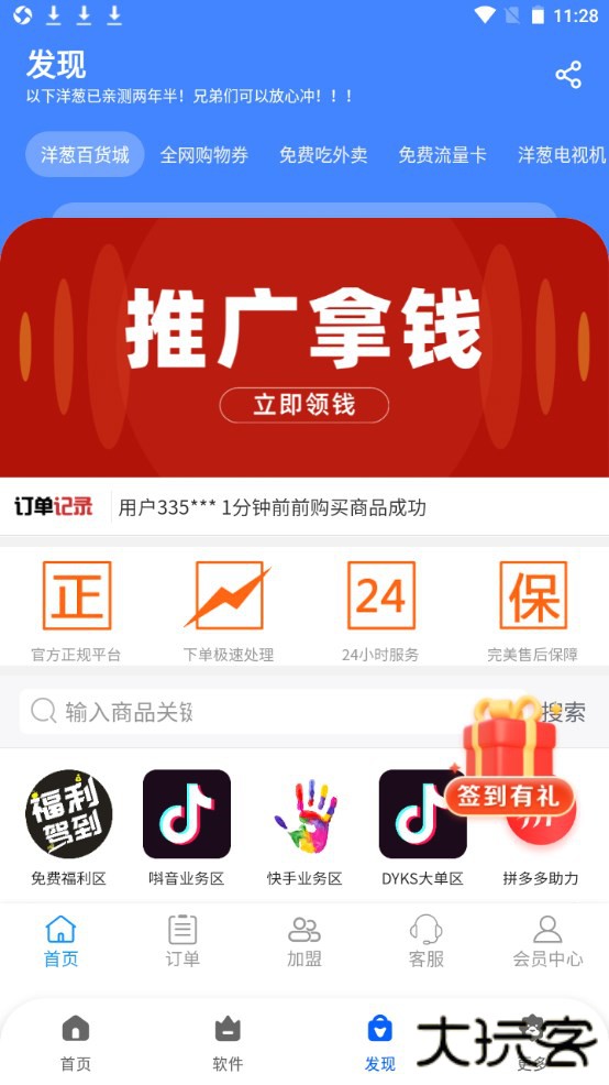 洋葱酷盒最新版本下载 v6.0.0