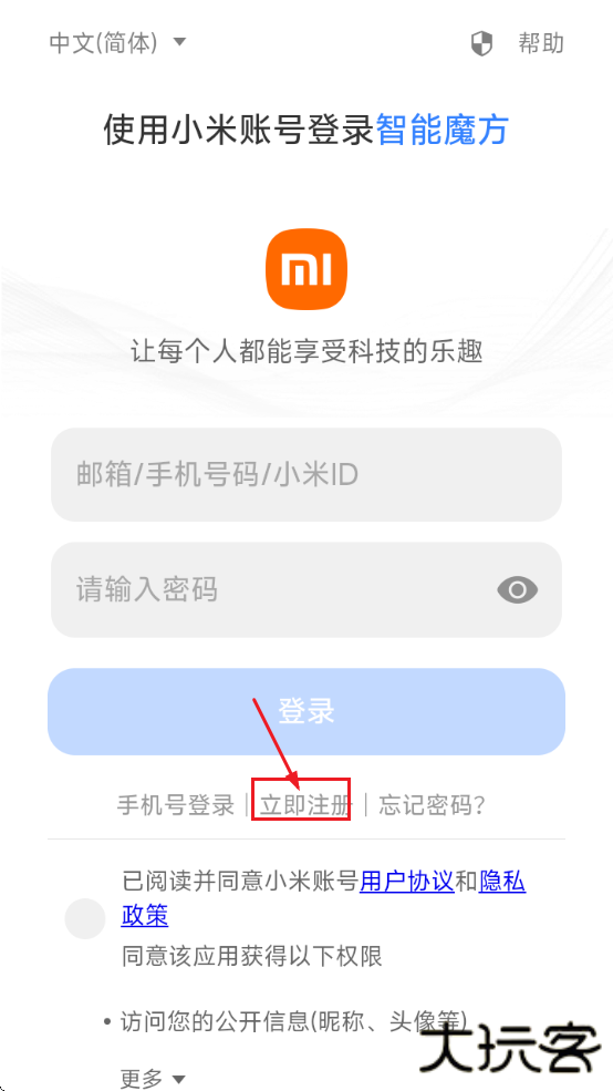 小米智能魔方软件下载手机版安装 小米智能魔方软件下载手机版安装