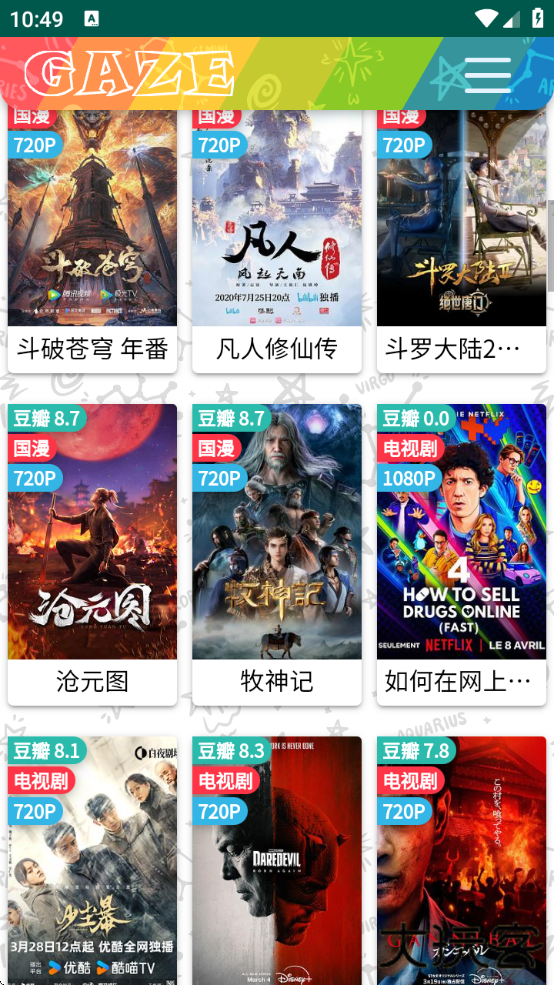 老牛影院免费观看电视剧下载(老牛影视)下载 v1.0.57