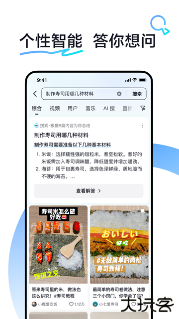 抖音搜索下载 v33.4.0