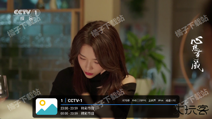 频道tv电视版免费下载