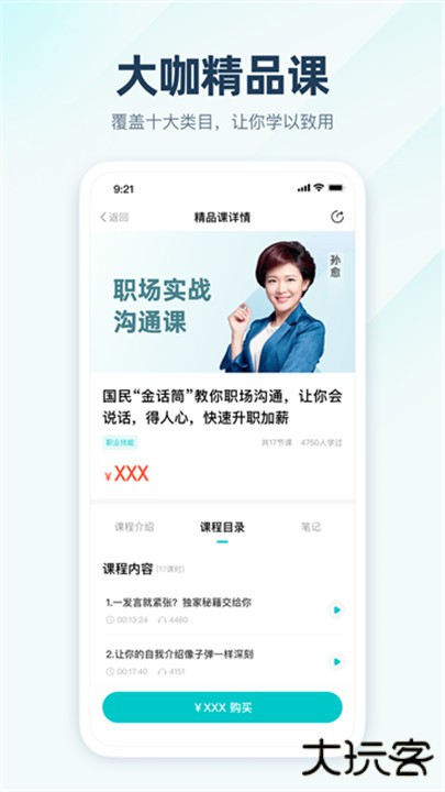 简知下载 v3.46.2