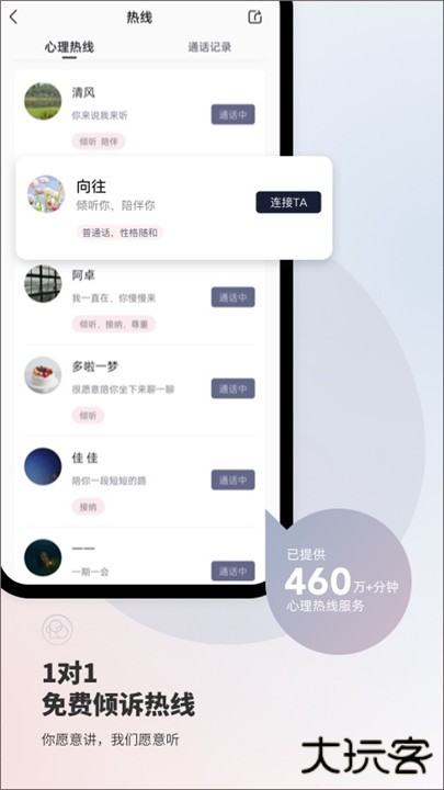 简单心理咨询平台下载 v11.1.32