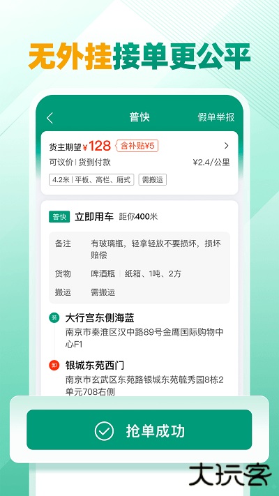 省省司机app下载最新版下载 v1.57.2
