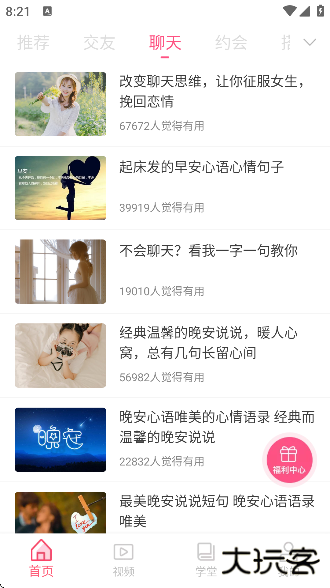 套路大全软件下载安装免费版 套路大全软件下载安装免费版