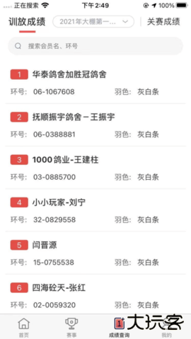 邢小信app下载 v3.0.0