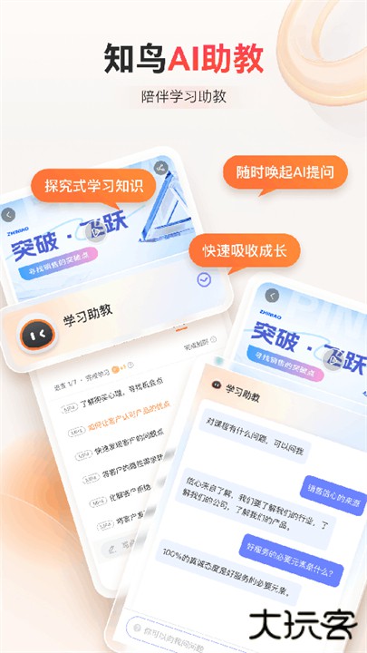 知鸟app下载 v9.8.2