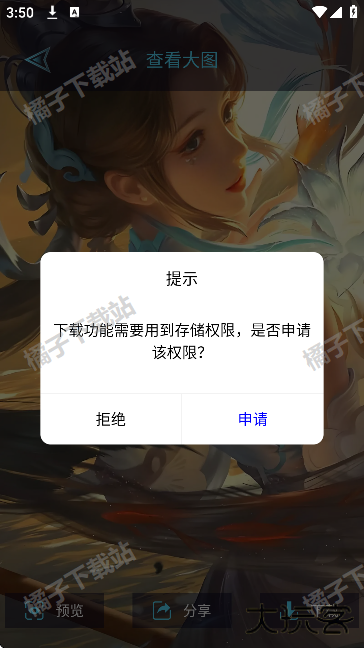 尊享图库app下载安装最新版