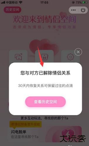 恋爱笔记怎么换另一半5