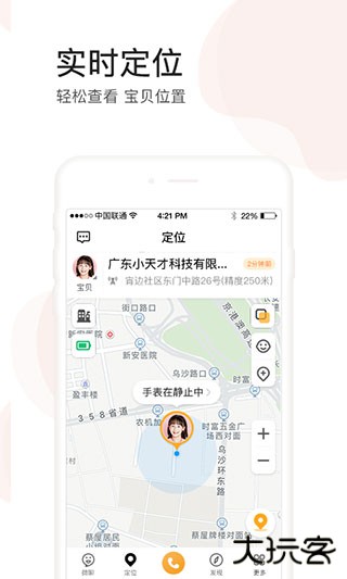 小天才app下载 v9.18.01