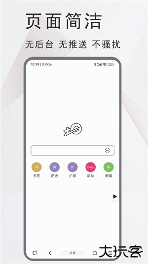 土狗浏览器下载 v1.5.0