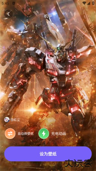 梦幻视界壁纸手机版