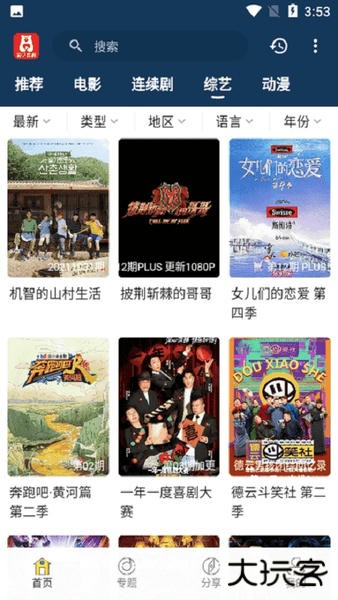 泡饭影视最新版下载安装手机下载 v2.6.0