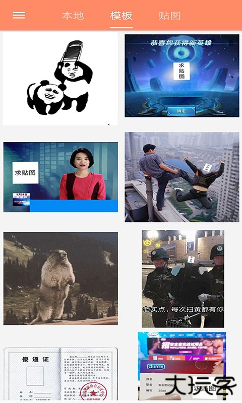 暴走P图pro下载 2025