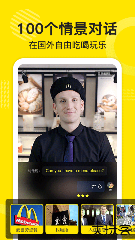 傻瓜英语官方版下载 v2.6.0702