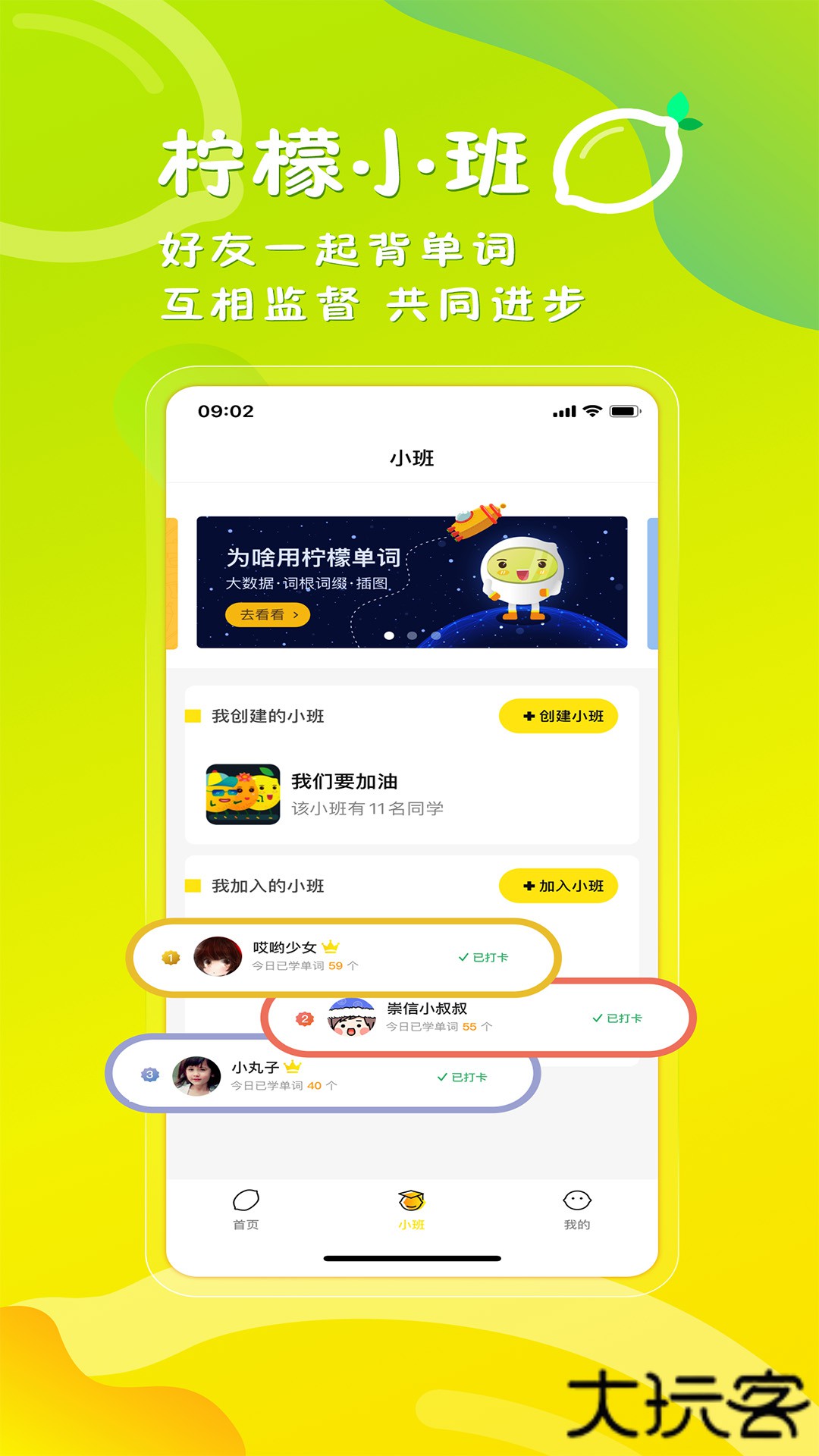 柠檬单词手机版下载 v2.5.1