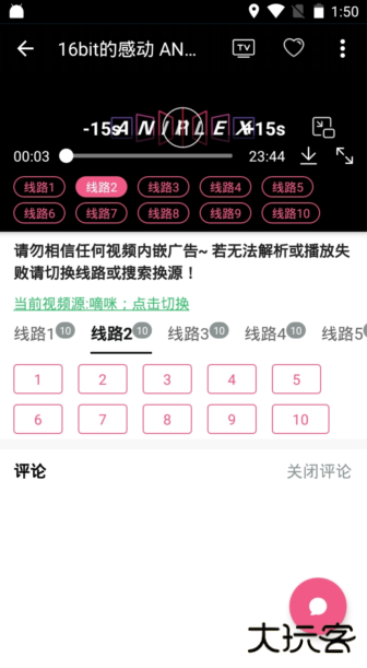 日剧迷最新版下载