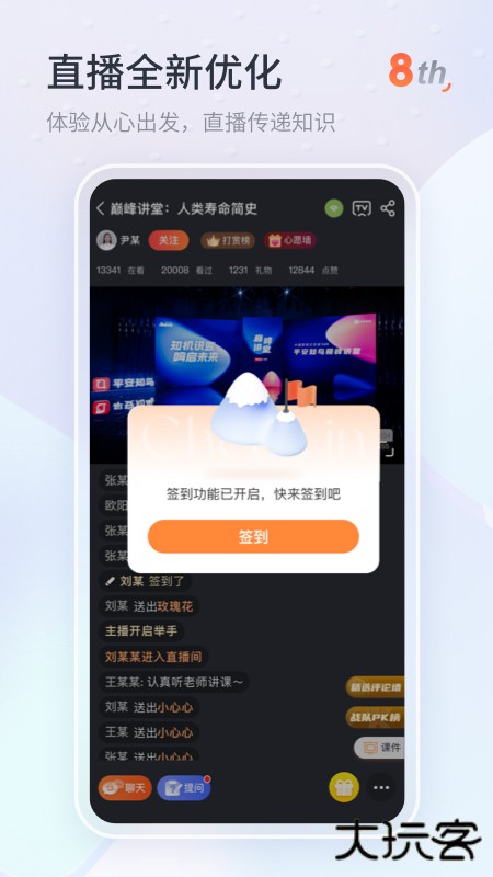 知鸟软件最新版本下载安装下载 v9.9.7