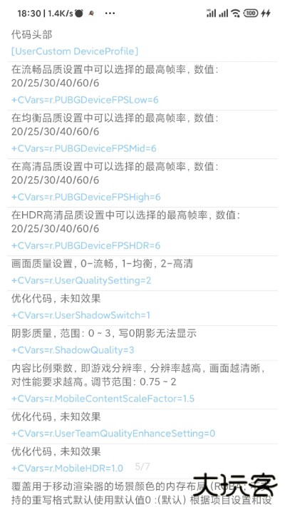 lumnytool画质助手下载 v1.76.00