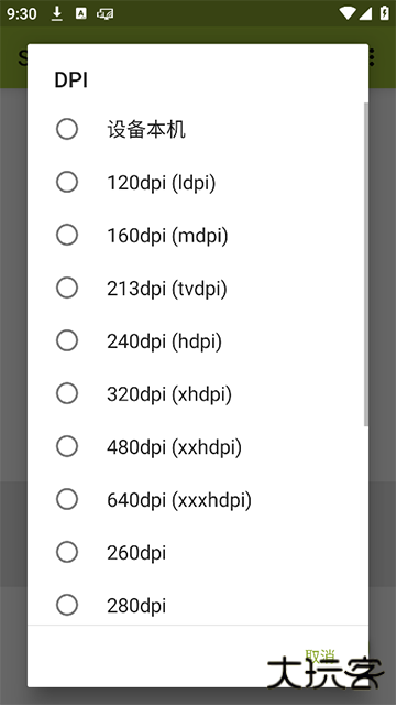 SecondScreen下载 v2.9.4