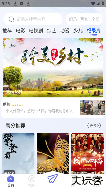 4k猫影视app官方版 4k猫影视app官方版